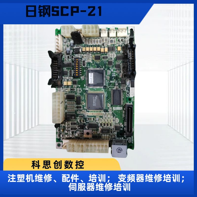 汕头注塑机维修